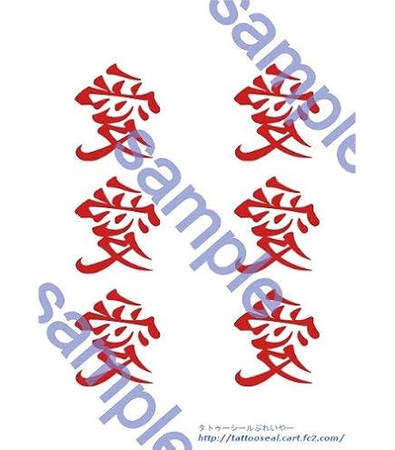 Amazon.co.jp: コスプレ用タトゥーシール/NARUTO（ナルト） デイダラ